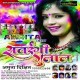 Saj Ke Sawar Ke Na Nikalo Sanwariya