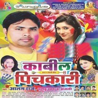 Kabil Pichkari (Alam Raj)