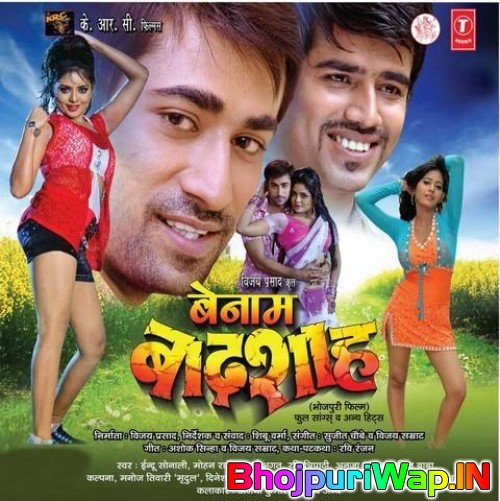Benaam Baadshah