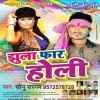 Khol Salwar Na Ta Bhitar Le Thel Dem