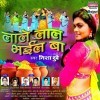 Balamua Lahanga Lal Kaile