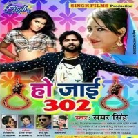 Ho Jai 302