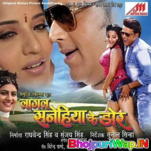 Laagal Sanehiya Ke Dor