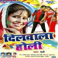 Dilwala Holi
