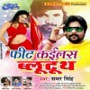 Apan Bluetooth Se Sara Maal