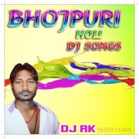 Bhojpuri Holi Dj Songs (2017) Dj RK