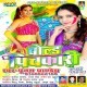 Tumhara Pichkari Ta Bold Balma