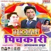 Sunar Lage Faguni Bahar