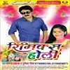 Dj Faguwa Me Rang Barse (Bhojpuri Rap)