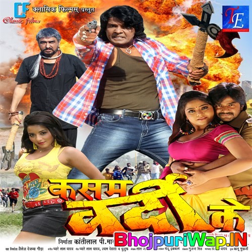 Kasam Vardi Ke