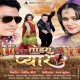 Bhail Tohra Se Pyar