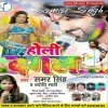 Daru Pike Bhauji Se Payr Karenge