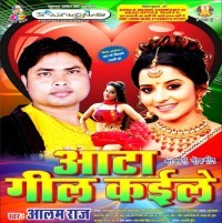 Aata Geel Kaile (Alam Raj)