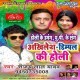 Akhilesh Ko Dimple Pasand Hai