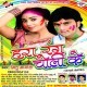 Holi Me Choli Khol Ke Rang Lagaile Raja Ji
