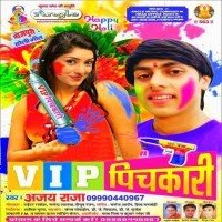VIP Pichkari