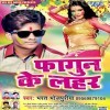 Piya Khelab Nahi Holi