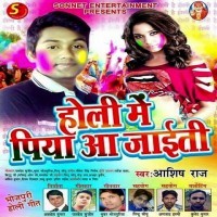 Desh Bhakti Holi