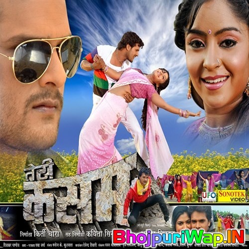 Teri Kasam