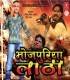 Preet Tohse Laagal Ba
