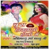 Choli Me Rang Daal Dem