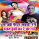 Rang Di Fulauna Jija