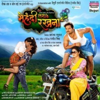 Mehandi Laga Ke Rakhna Full HD Video Songs