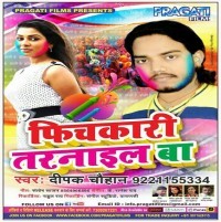 Pichkari Tarnail Ba (Deepak Chauhan)