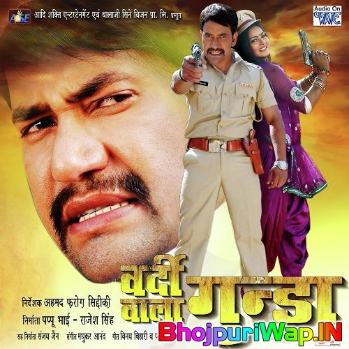 Vardi Wala Gunda