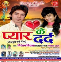 Pyar Ke Dard (Niranjan Nirala, Manisha Raj)