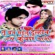 Billi Me Kili Laga Ke Hilaila Raja Ji Dj Remix Song