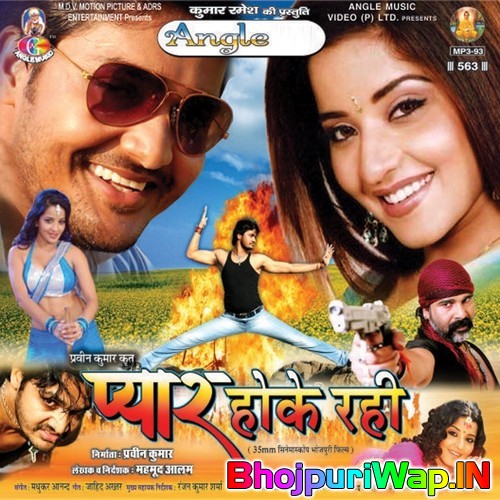 Pyar Hoke Rahi