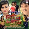 Samaiya Sabke Nach Nachave