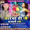 Dj Bajawe La Yarwa
