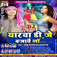 Yarwa Dj Bajawe La