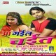 Jawani Jiw Ke Kaal Ho Gail