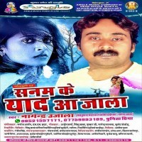 Sanam Ke Yaad Aa Jala