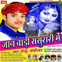 Jaan Badi Sasurari Me