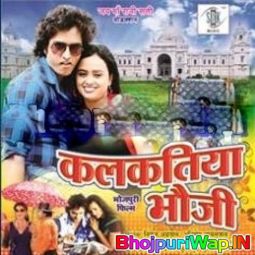 Kalkatiya Bhauji