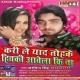 Pyar Me Huchki Aawela