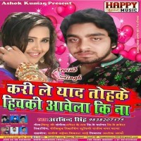 Kari Le Yaad Tohke Hichki Aawela Ki Na (Arvind Singh)