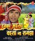 09. Ram Kare Kekro Na Mile
