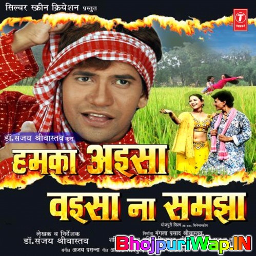 Humka Aisa Vaisa Na Samajh