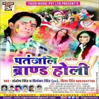 Patanjali Brand Holi