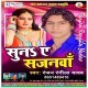 Chuma Deda Loan Leke Phone Kaile Baani Ho