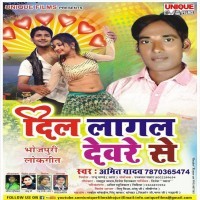Dil Lagal Deware Se