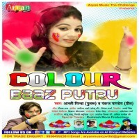 Color Baaz Putru