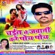 Chait Me Laika Dhaka Dhak Hokhata