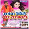 Saiya Bechele Mor Tarkari (Dj Song)