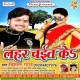 Milab Char Baje Bhore